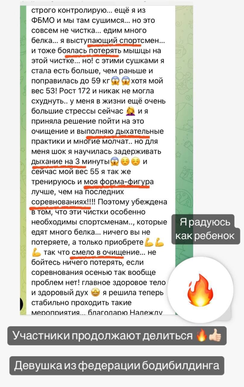 Отзыв 3