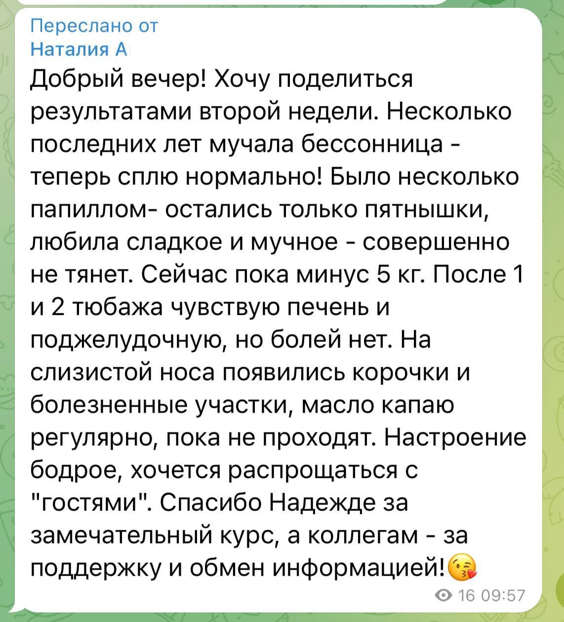 Отзыв 2