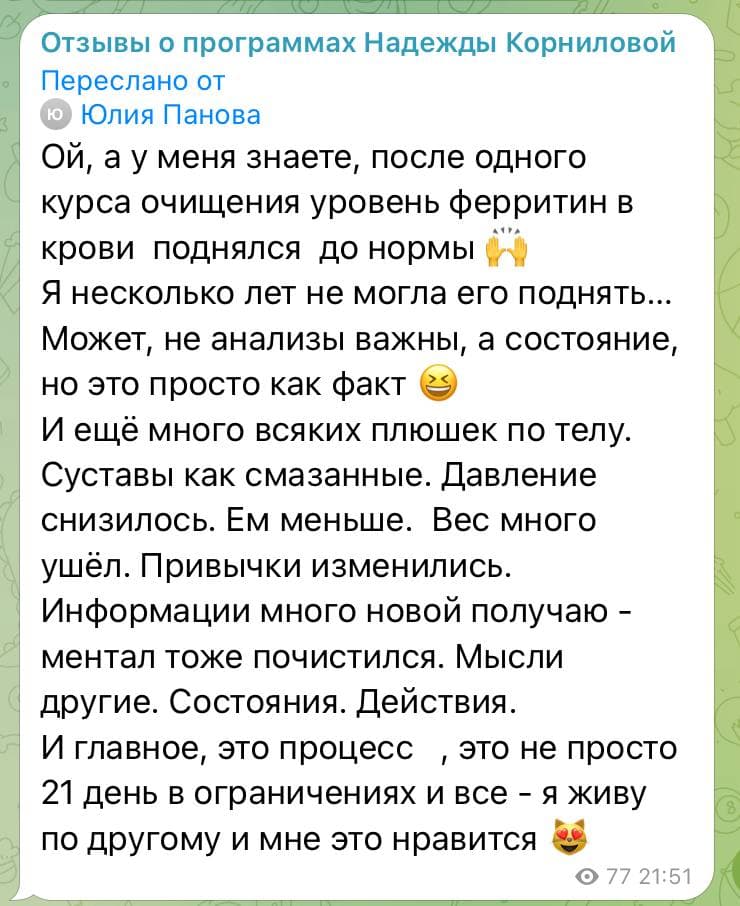Отзыв 5